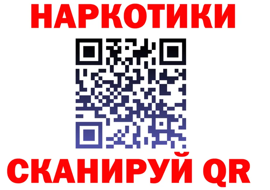 ГАШ Ice-O-Lator tor площадка blacksprut Осинники