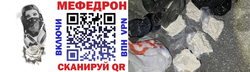 Купить закладки Осинники МЯУ-МЯУ mephedrone